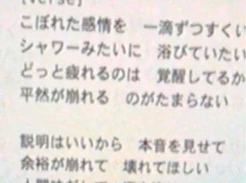歌詞・構想メモ