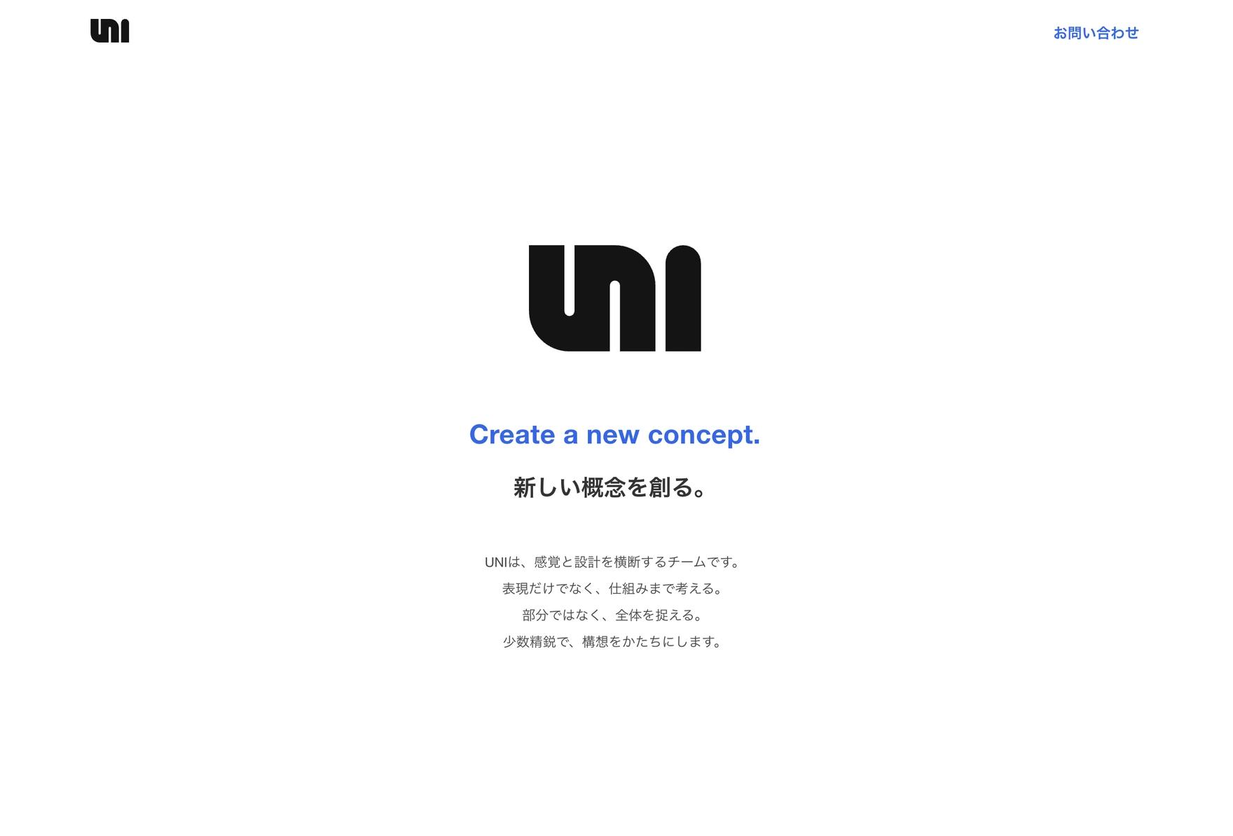 株式会社UNI コーポレートサイトのカバー画像